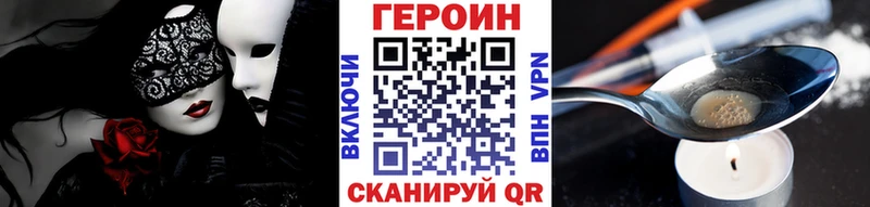 Героин герыч  кракен маркетплейс  дарк нет Telegram  Вышний Волочёк 