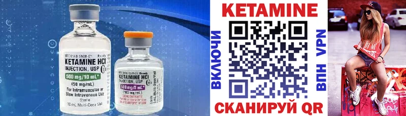 что такое наркотик  Вышний Волочёк  Кетамин ketamine 