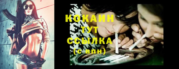кокаин VHQ Бородино