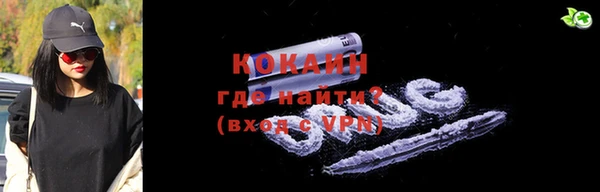 кокаин VHQ Бородино