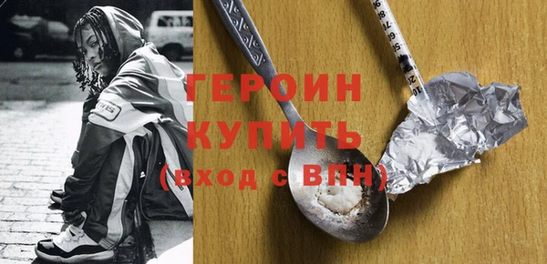 героин Бронницы