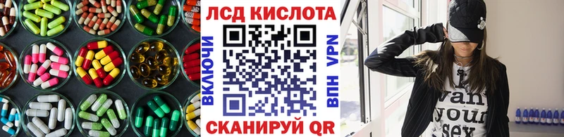 Лсд 25 экстази кислота  кракен ССЫЛКА  Вышний Волочёк 