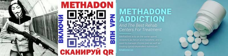 МЕТАДОН methadone  Вышний Волочёк 